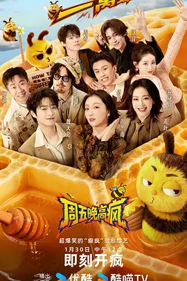 蜜蜂电影网热播综艺山野食堂